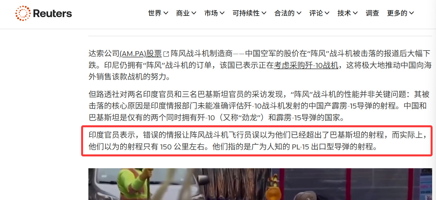 🔻路透社报道，根据路透社采访的多名印度军方和政府官员，印度官员表示5.7空战中
