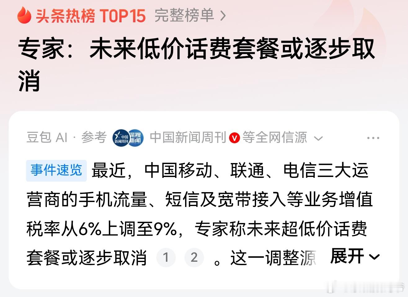 应该取消月租，啥年代了还搞个套餐来限制用户？说白了，就是没得选，只能用你们三大运