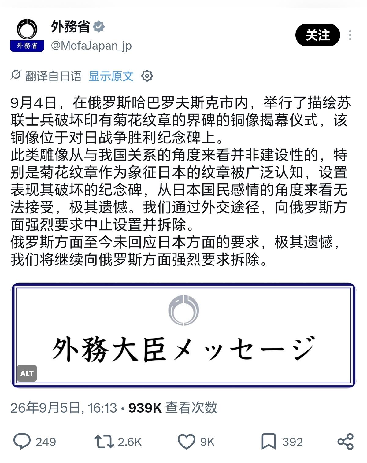 俄罗斯羞辱日本的方式，总能出人意料。日本爱不高兴就忍着呗，慢慢就会习惯了。