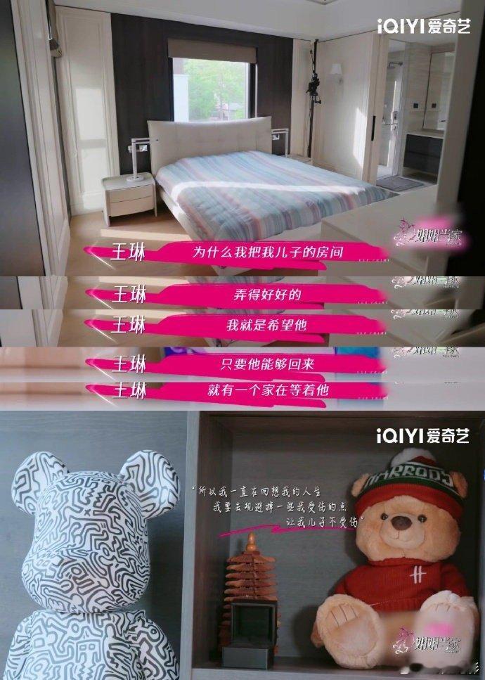 王琳自己淋过雨要给儿子撑伞三百平空间回荡着拖鞋的啪嗒声，昂贵瓷器盛着隔夜泪水。物