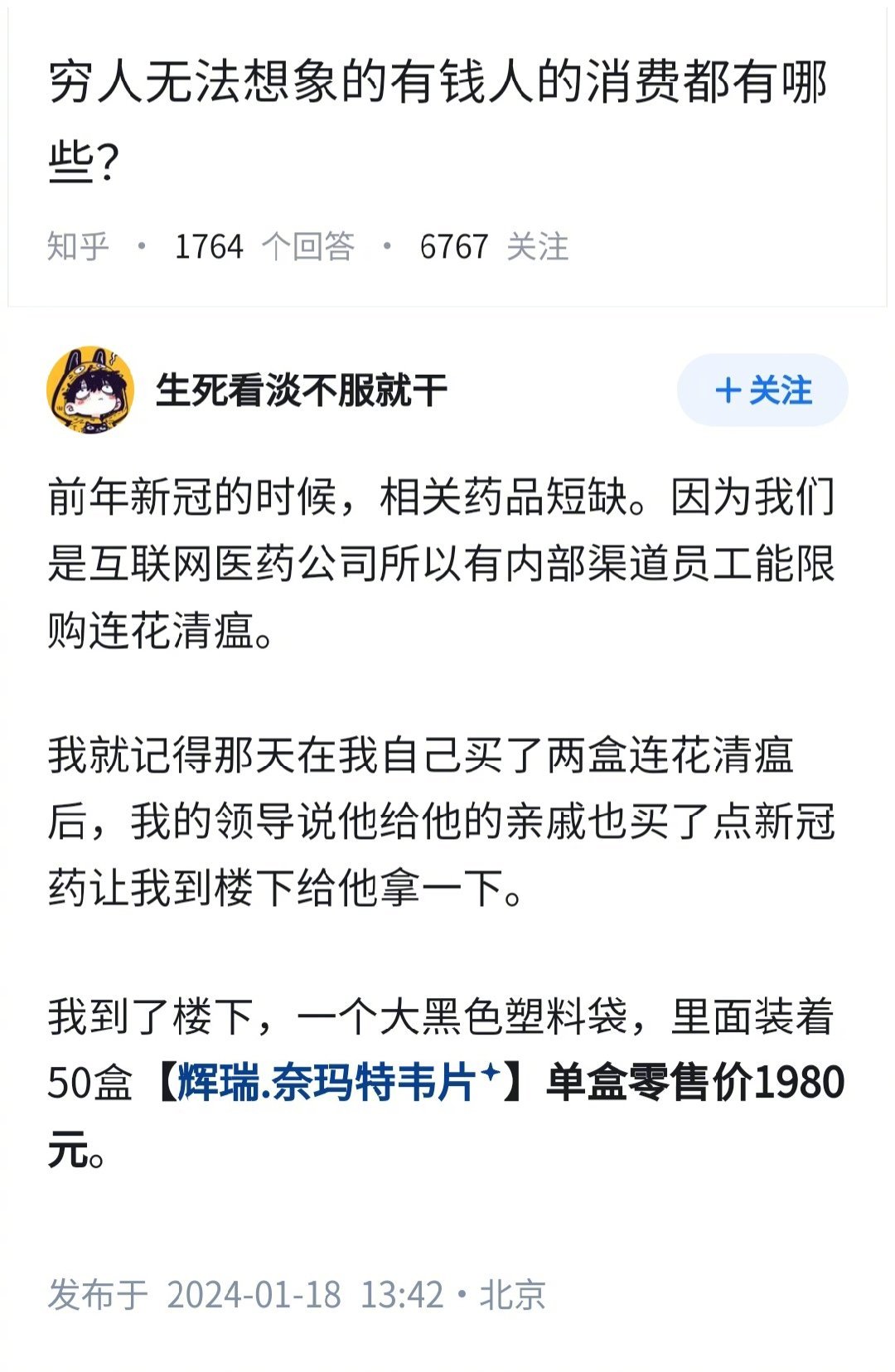 普通人无法想象的有钱人的消费都有哪些？👇​​​