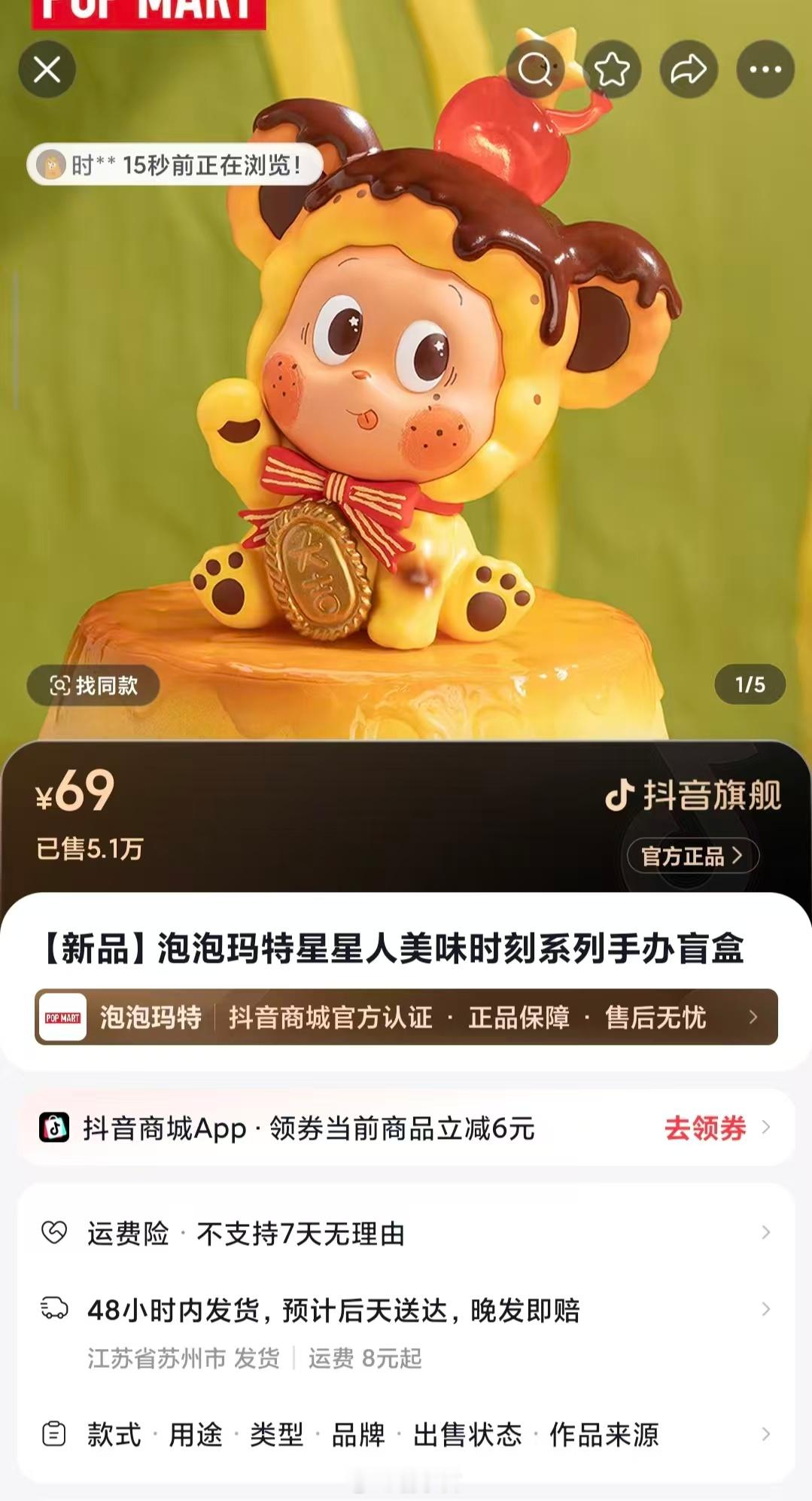 泡泡玛特又有玩偶被炒起来了？剧情咋这么眼熟。好像没跟上节奏啊，星星人啥时候火的，