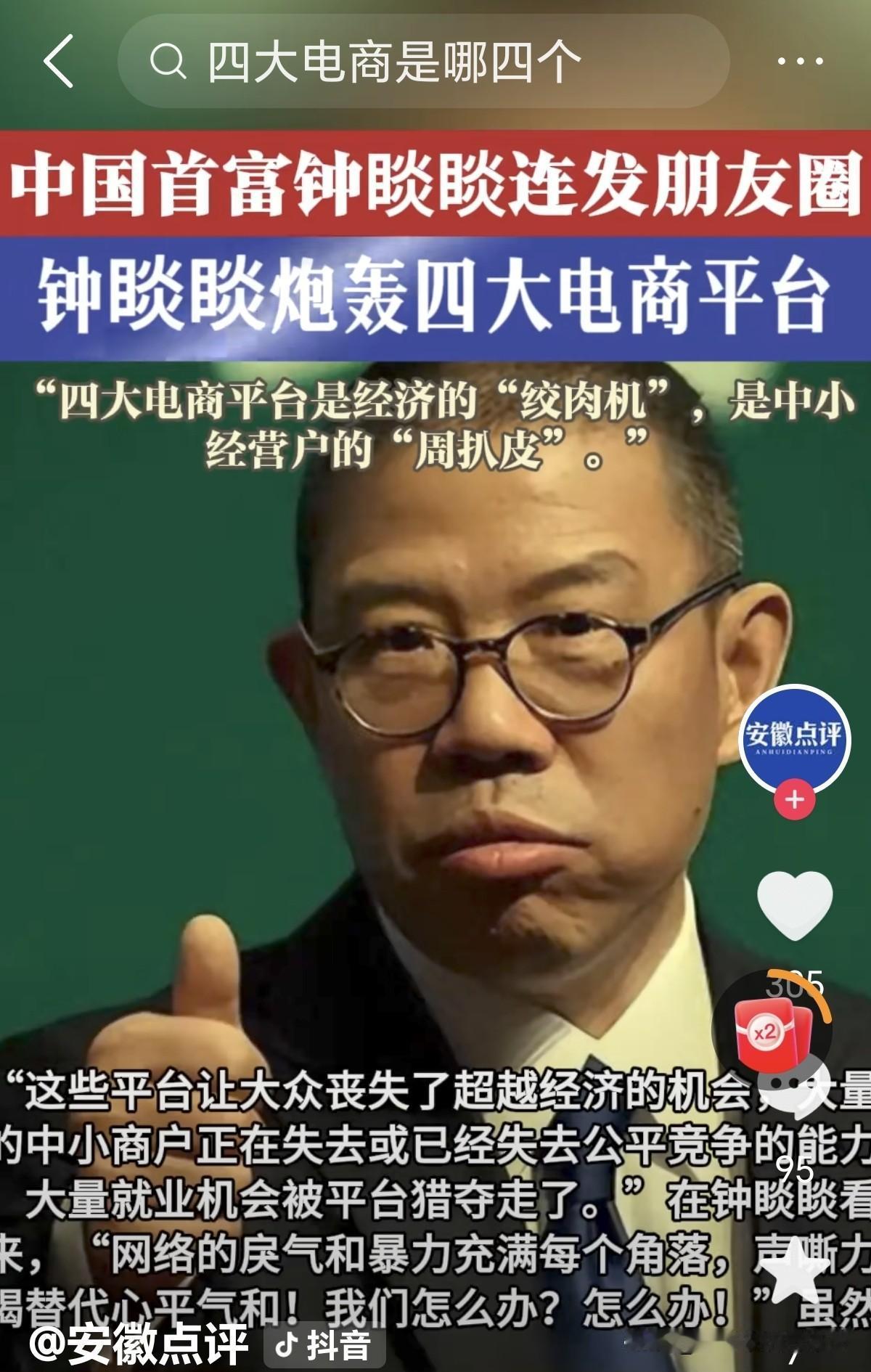 曾经的屠龙少年终成恶龙！以前电商刚开始起来的时候，各大平台打的口号就是砍掉中间商