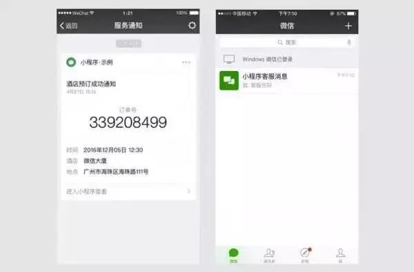 小程序运营 小程序运营
