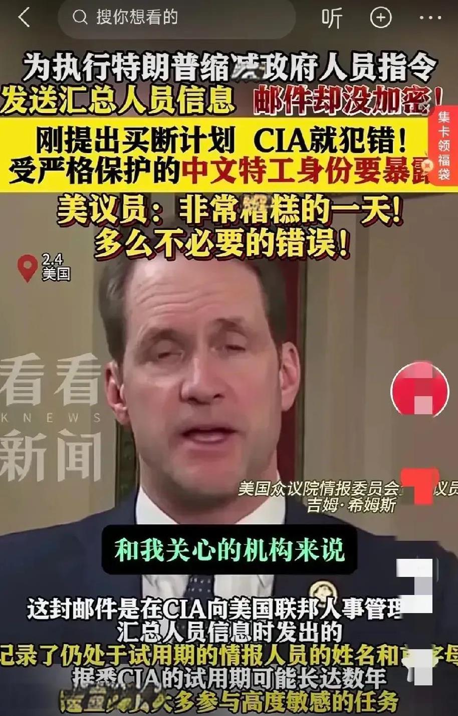 美国中情局最近干了个大蠢事。他们发了一封信给员工，说如果想辞职可以走，顺便裁了一