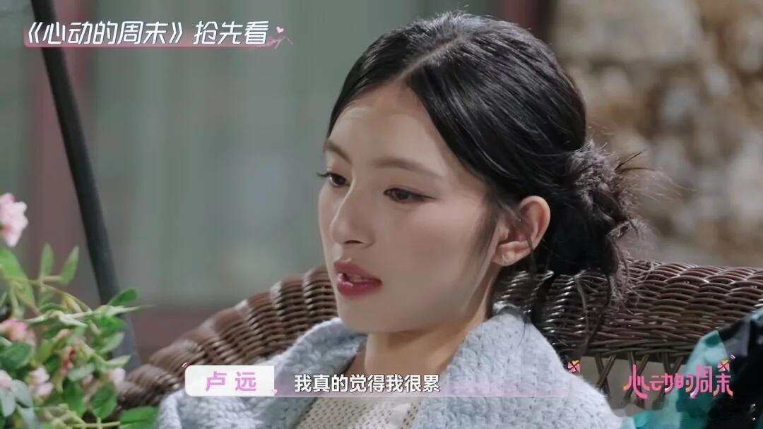 恭喜他wlc，终于等来卢远主动说停止心动的信号心动的信号心动的信号8