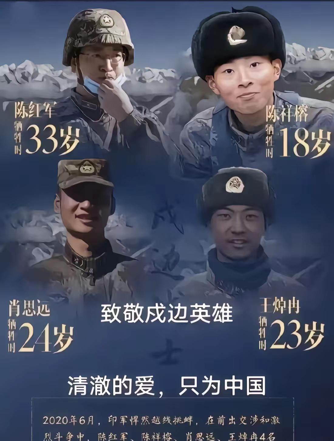 中国人民的十四年抗战、抗美援朝、对越反击战、对印反击战、植树造林、计划生育、……