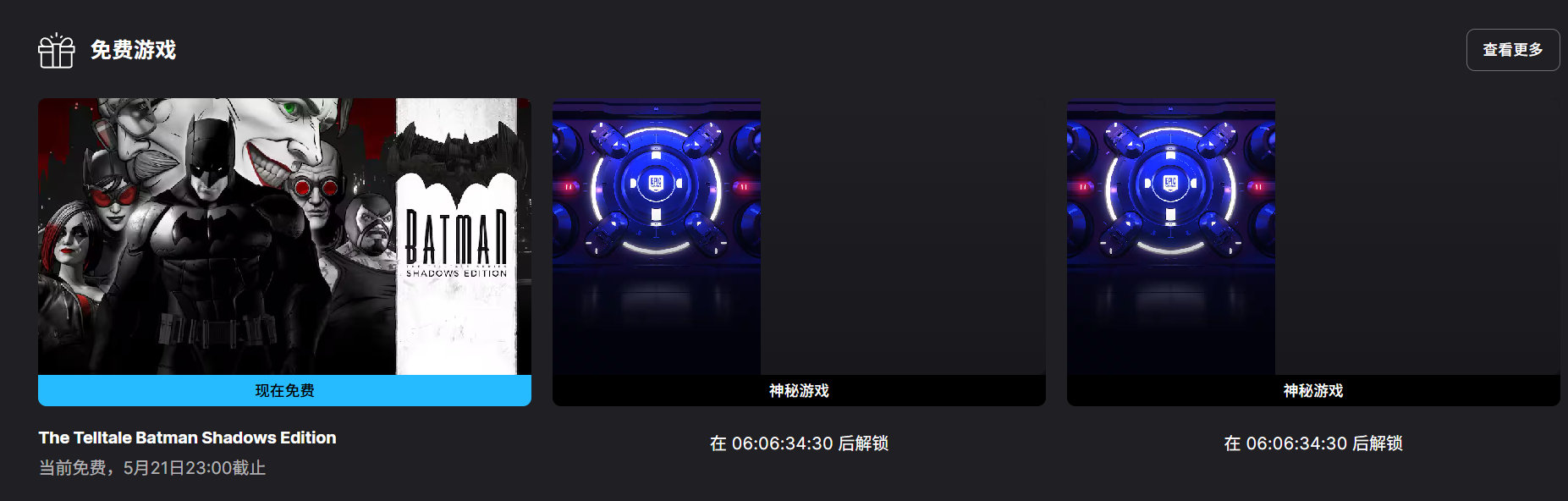 【隔壁喜加一】《蝙蝠侠：故事版合辑》正在Epic游戏商城开启免费领取，限时一周，