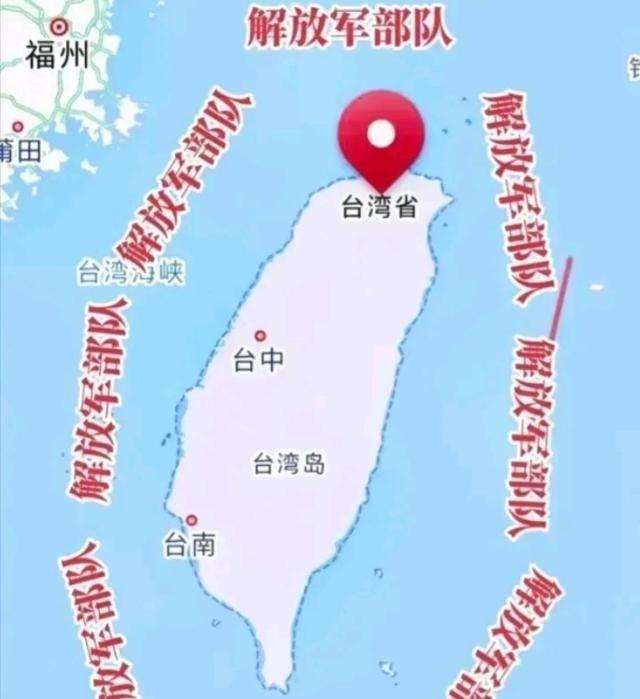 中国高层绝对有高人！“解放台湾”的战略战术围着围着就形成了。大陆“围而不打”就是