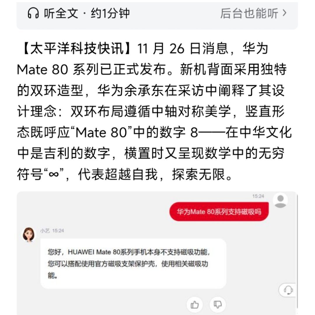 磁吸专利很扯淡，没有啥技术壁垒，还要卡专利让其他家没法用，这把真怪苹果。