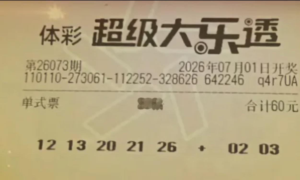 巧了！连号成了新方向，这些晒票都把连号看得很重，比如02-03,12-13,11