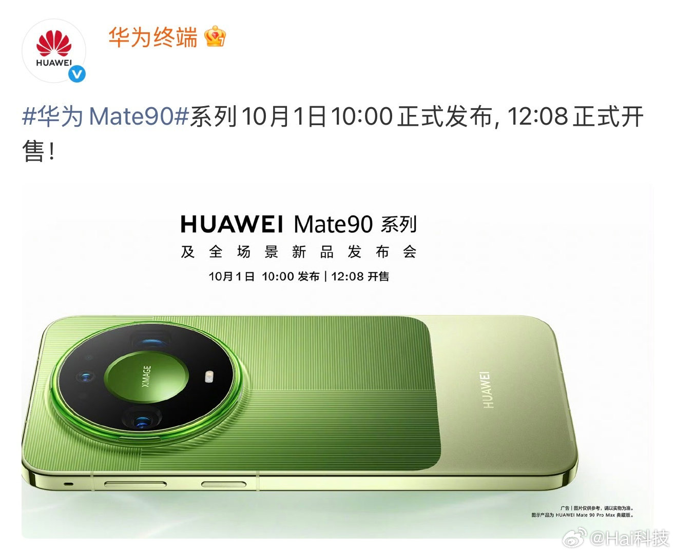 不得不说，华为旗舰发布会每次都会整点大动静出来。。。这次是长焦巨炮，体型挺粗大的，大家怎么看？#华为