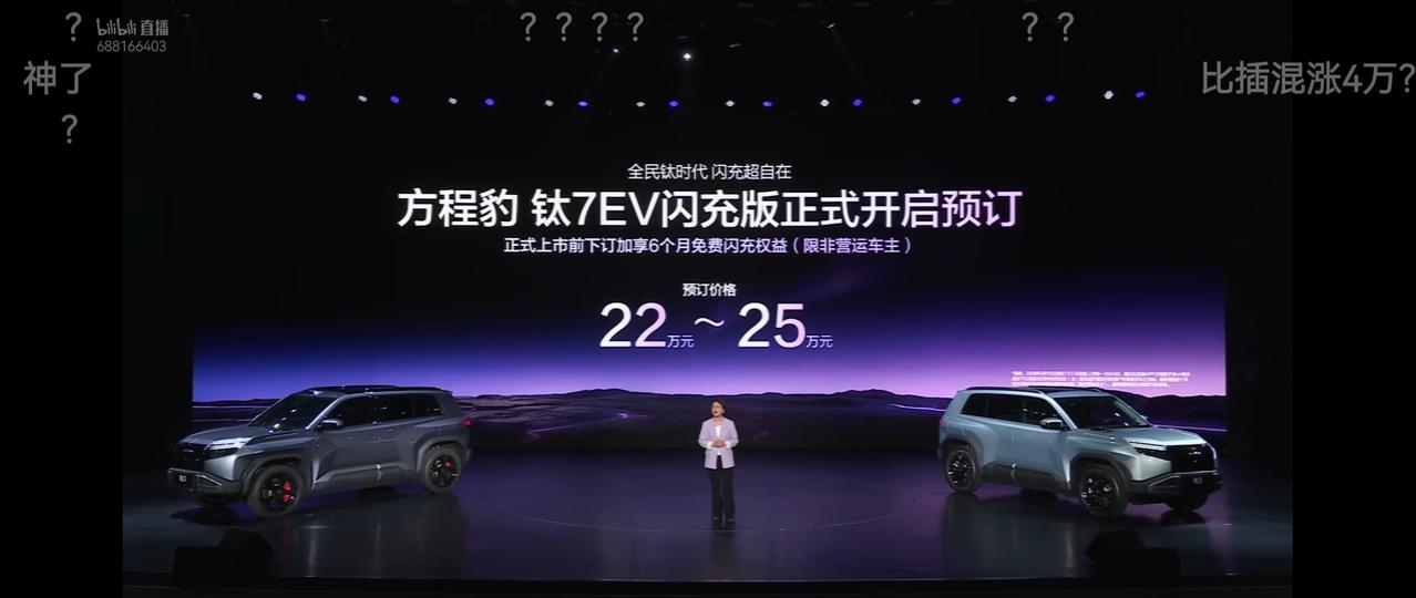 比亚迪这波操作，是明摆着要掀桌子。3月13日那场方程豹发布会，前40分钟嘉宾尬聊