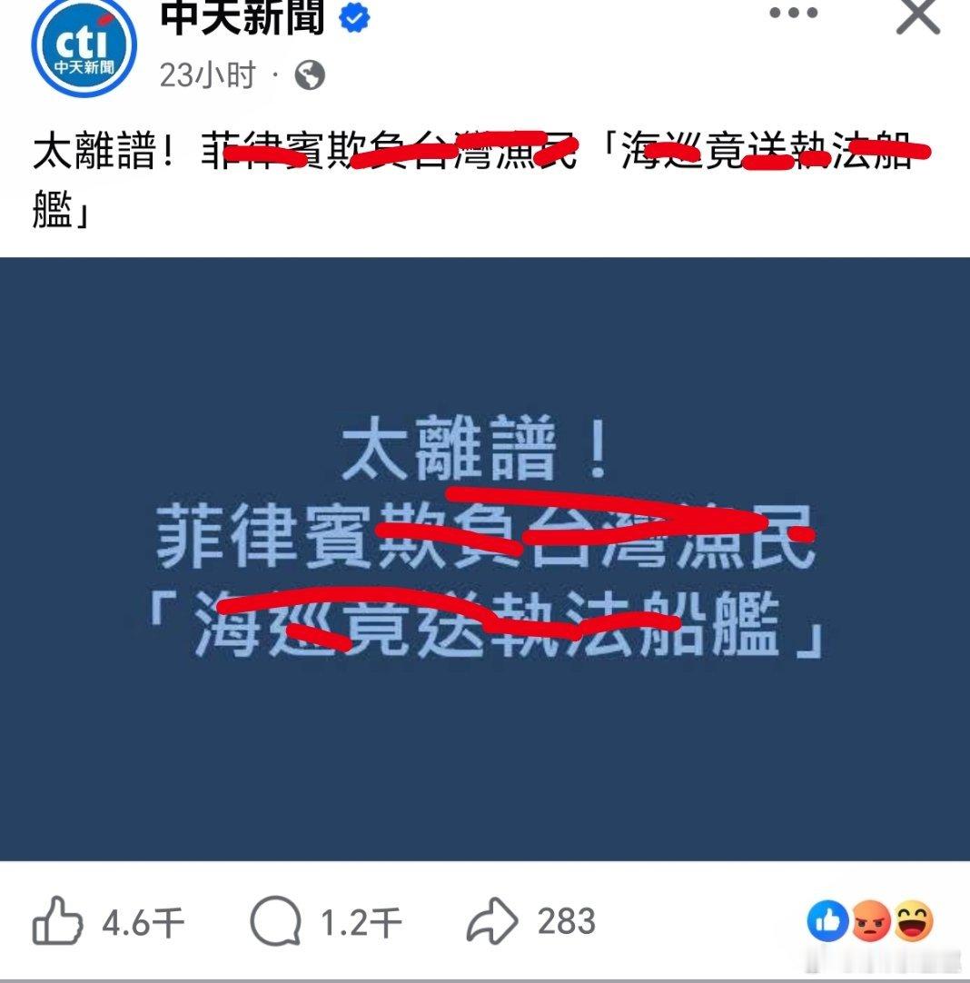 🐸遇菲🐒直接軟掉……[捂脸哭][捂脸哭][捂脸哭]#菲律宾船只故意碰撞我海警艇#​