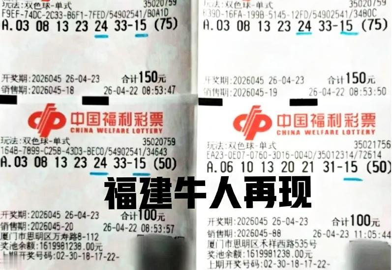 想不到如今这种情况，福建依然有牛人再现！超高倍数独蓝全中，但是从整体来看，应该不