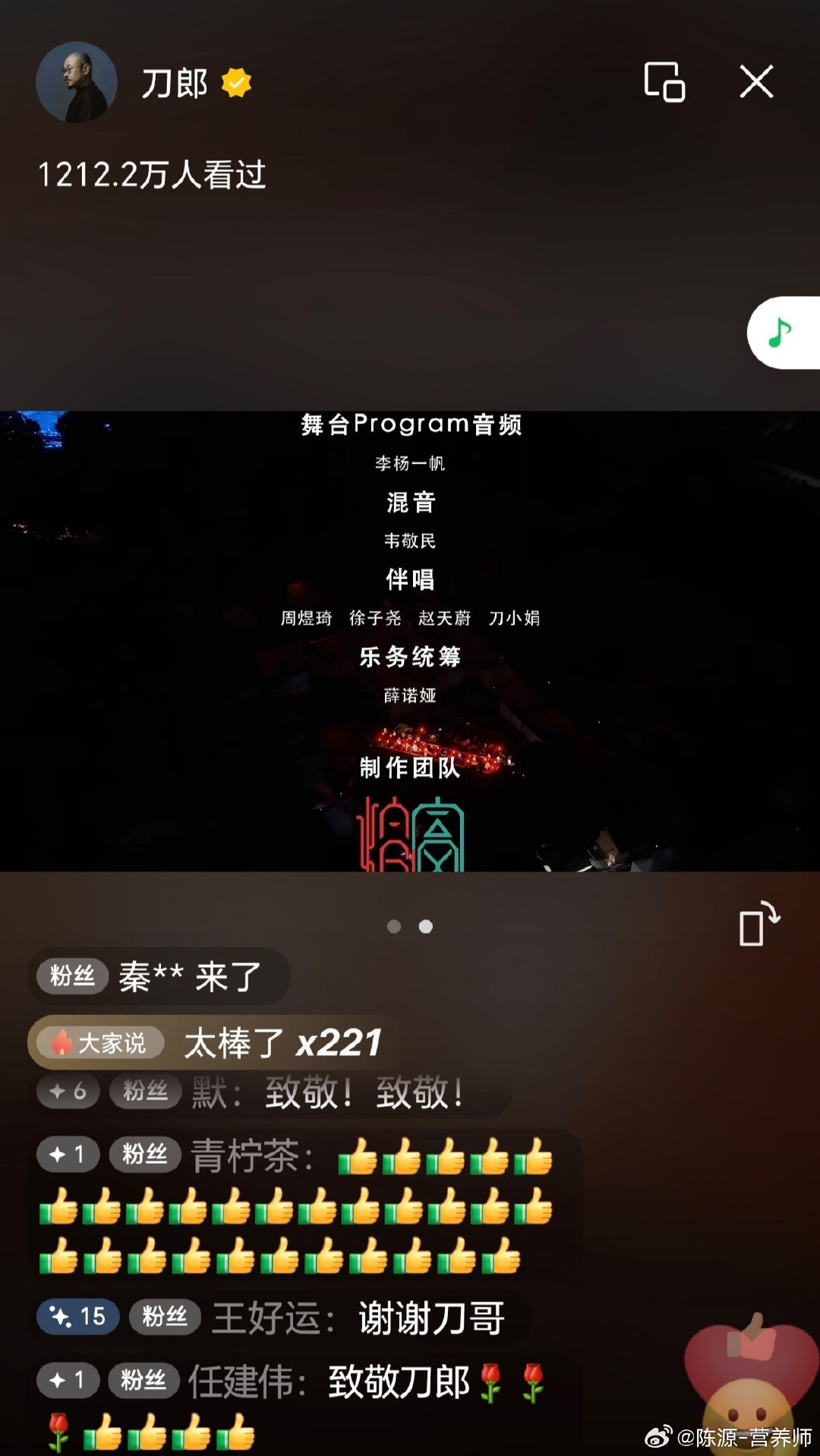 #厦门##手机摄影#山歌万里，线上音乐会！千万在线，5亿赞[点赞][点赞][点赞]人们需要什么音乐，