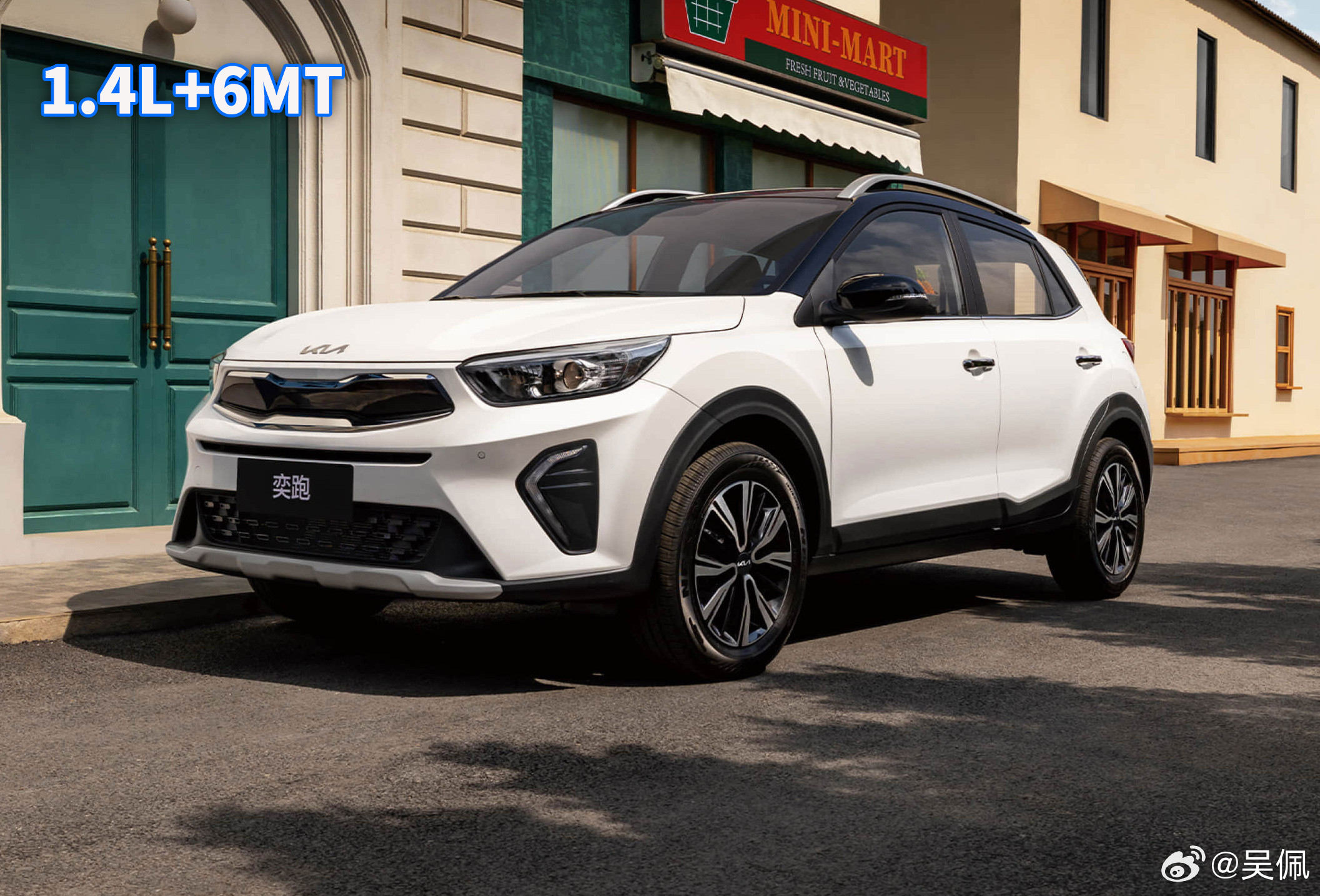 这年头，自吸+手动+机械手刹，会被认为是减分项了吧？不到7万的起亚奕跑即将上市。