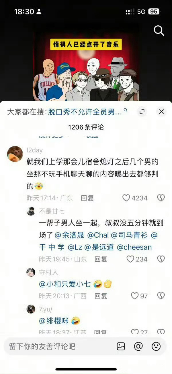 其实根本没人在意一群底层在那说什么​​​