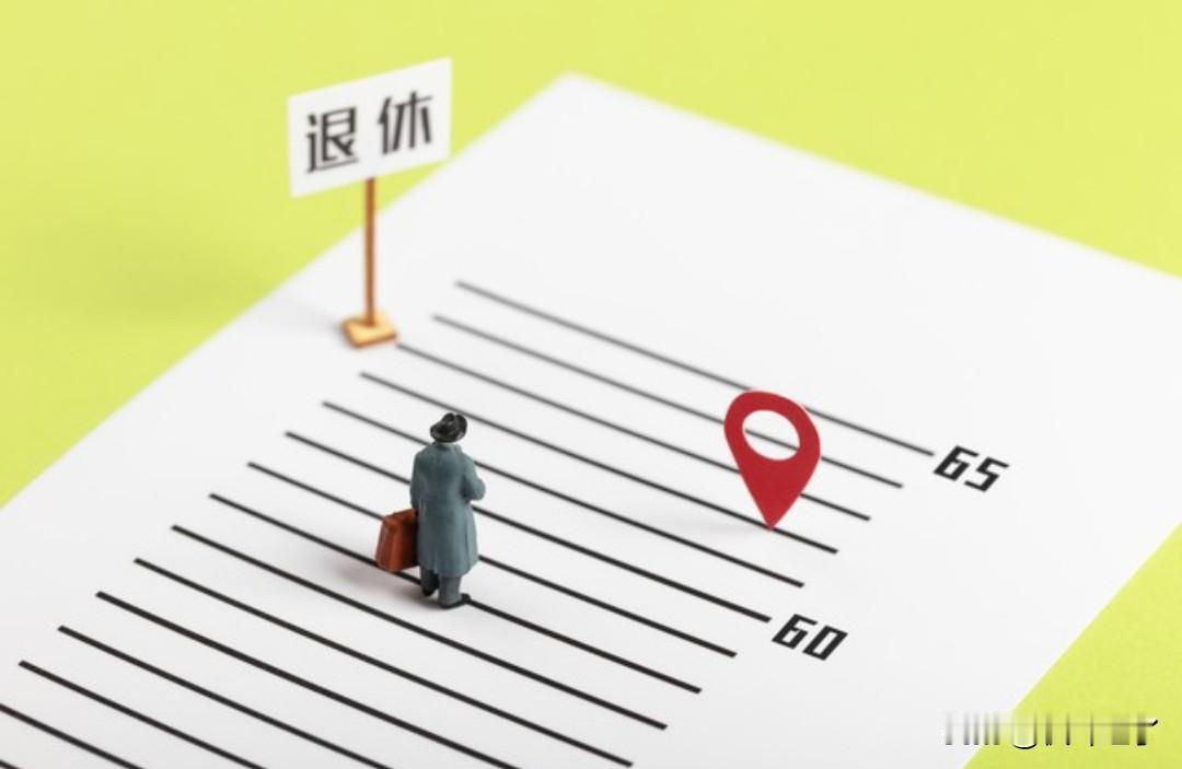 延迟退休终于碰到了。我家亲戚，公务员。本来按年龄，60岁，在今年的6月份就正式退