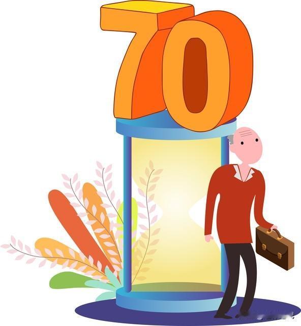2026年养老金还会涨吗？70岁成重要分水岭，1955年前出生的有福了202
