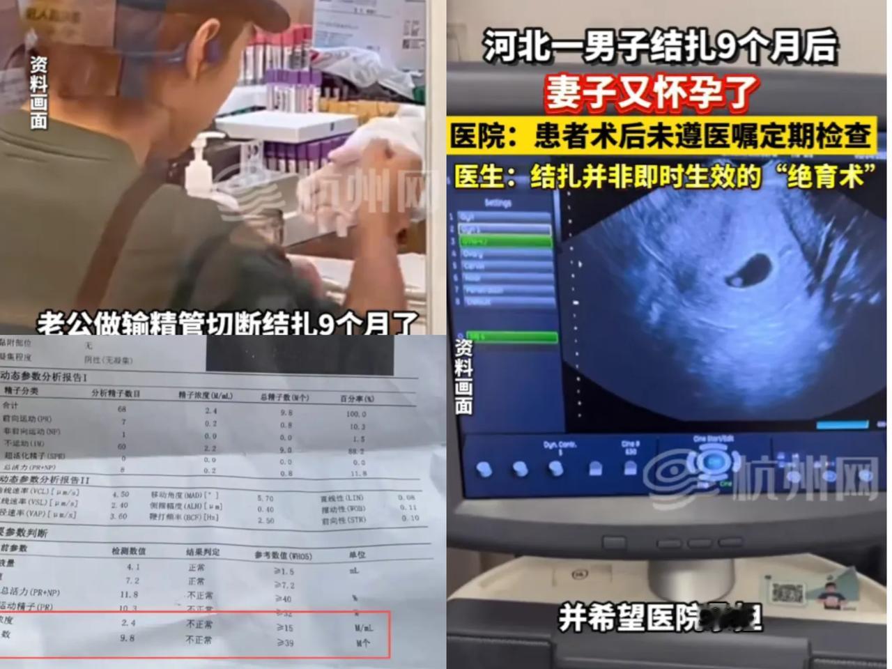 “离了个大谱！”近日，河北，一女子发现自己长时间没来月经，就去医院检查，却被告