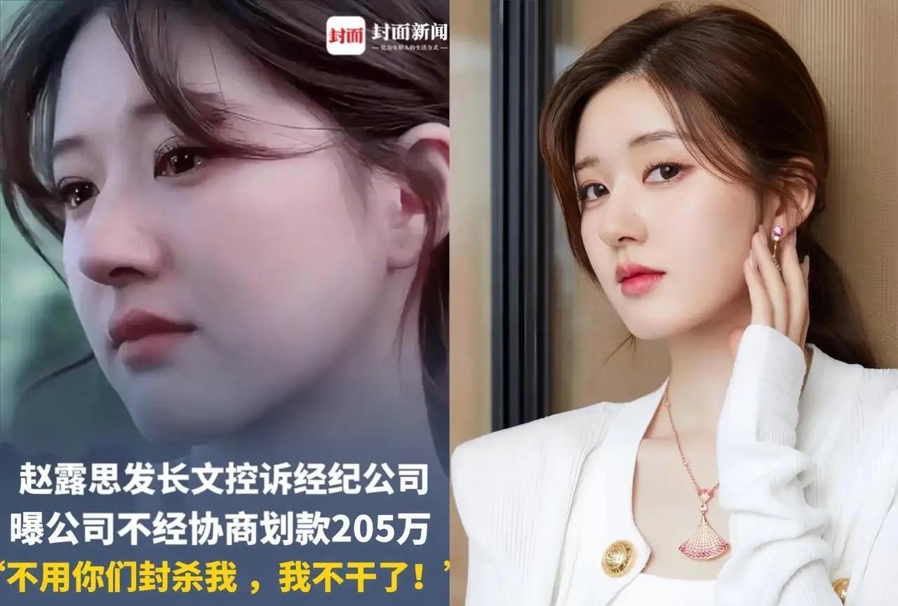 确定了！赵露思这回怕是成了银河娱乐史上最难缠艺人，没有之一。从爆料看，去年