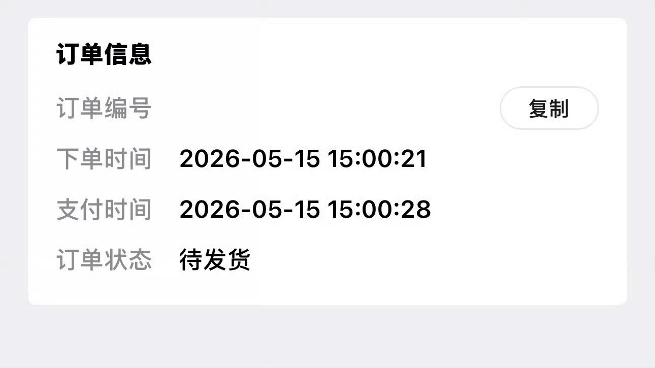 卧槽了21之前那我不得到第三四批？6秒一批啊