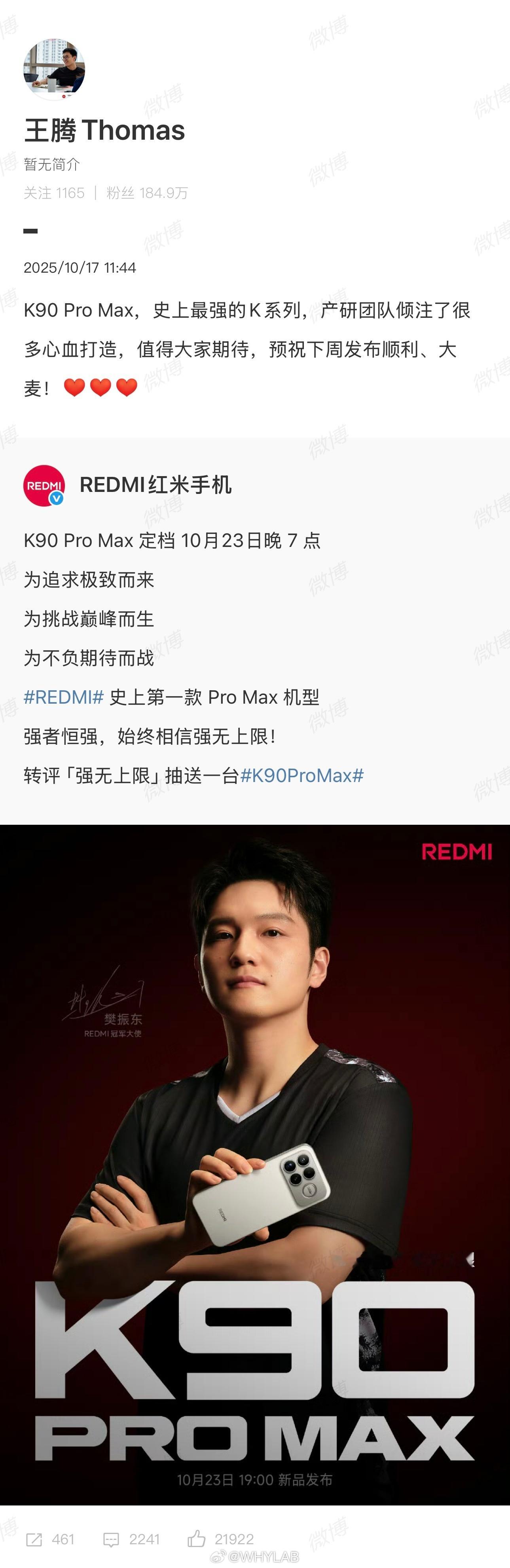 王腾宣传K90ProMax王腾：K90ProMax，史上最强的K系列，