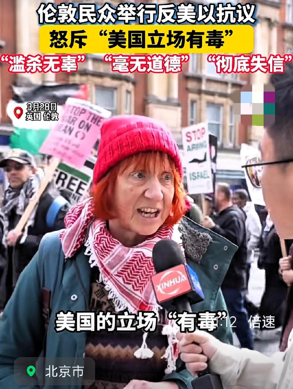 伦敦街头反美抗议:怒斥“美国立场有毒”！美国给全世界带来了苦难，不分青红皂白