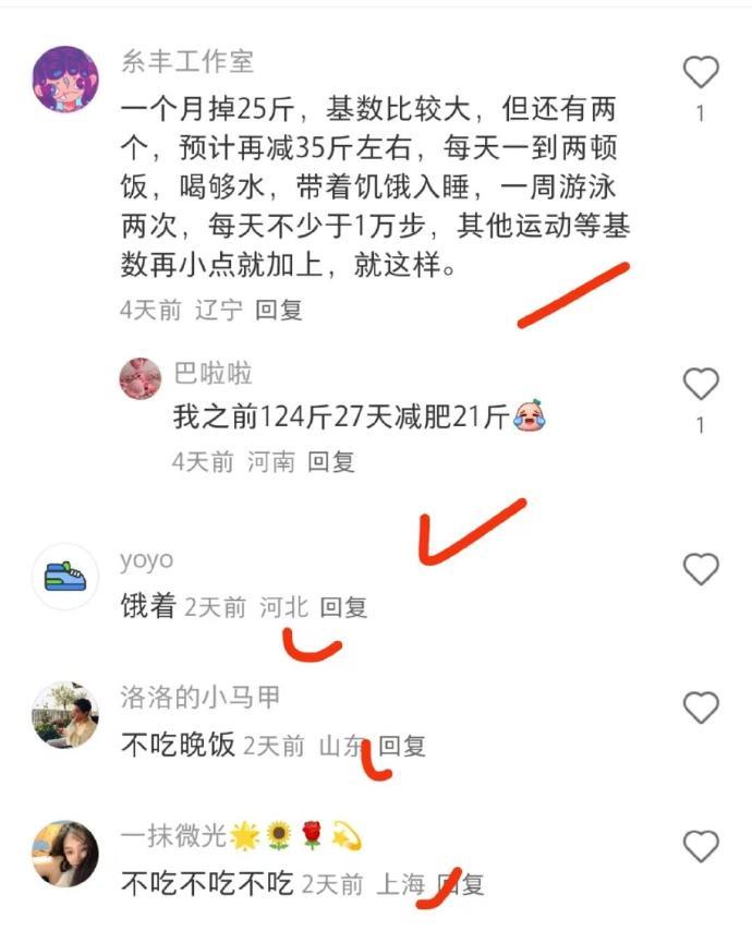 变态！但有用的减肥方法