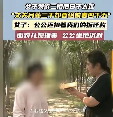 河南，一女子带着孩子嫁给离异男子，男子与前妻育有两个儿子。男子离婚后，每个月拿着