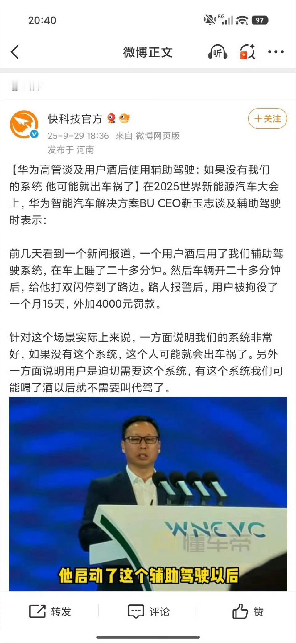 真敢说啊！喝了酒之后就不用叫代驾了？​​​