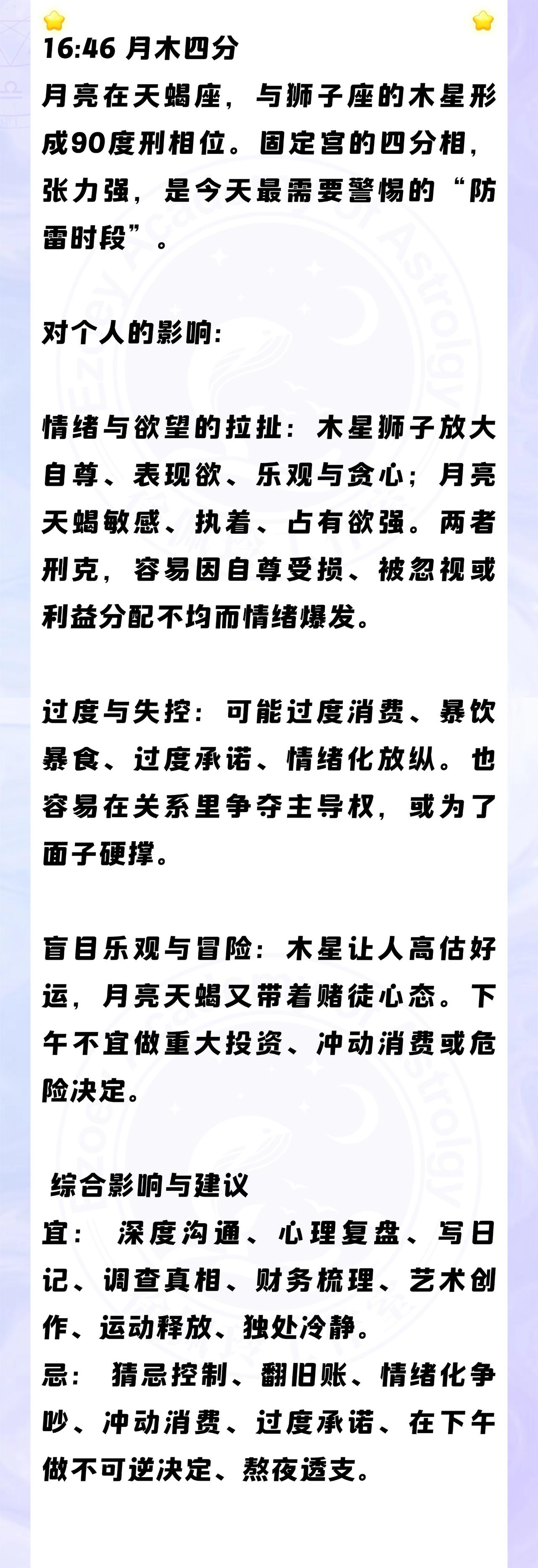 【10.13日播报】快速成长日锦鲤星星：巨蟹座、双子座、处女座——Ezoey徐