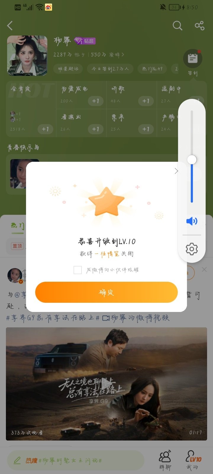#杨幂#10级​