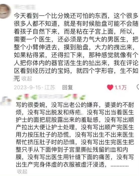 头一回感到生育真相对母体的损伤力！！！