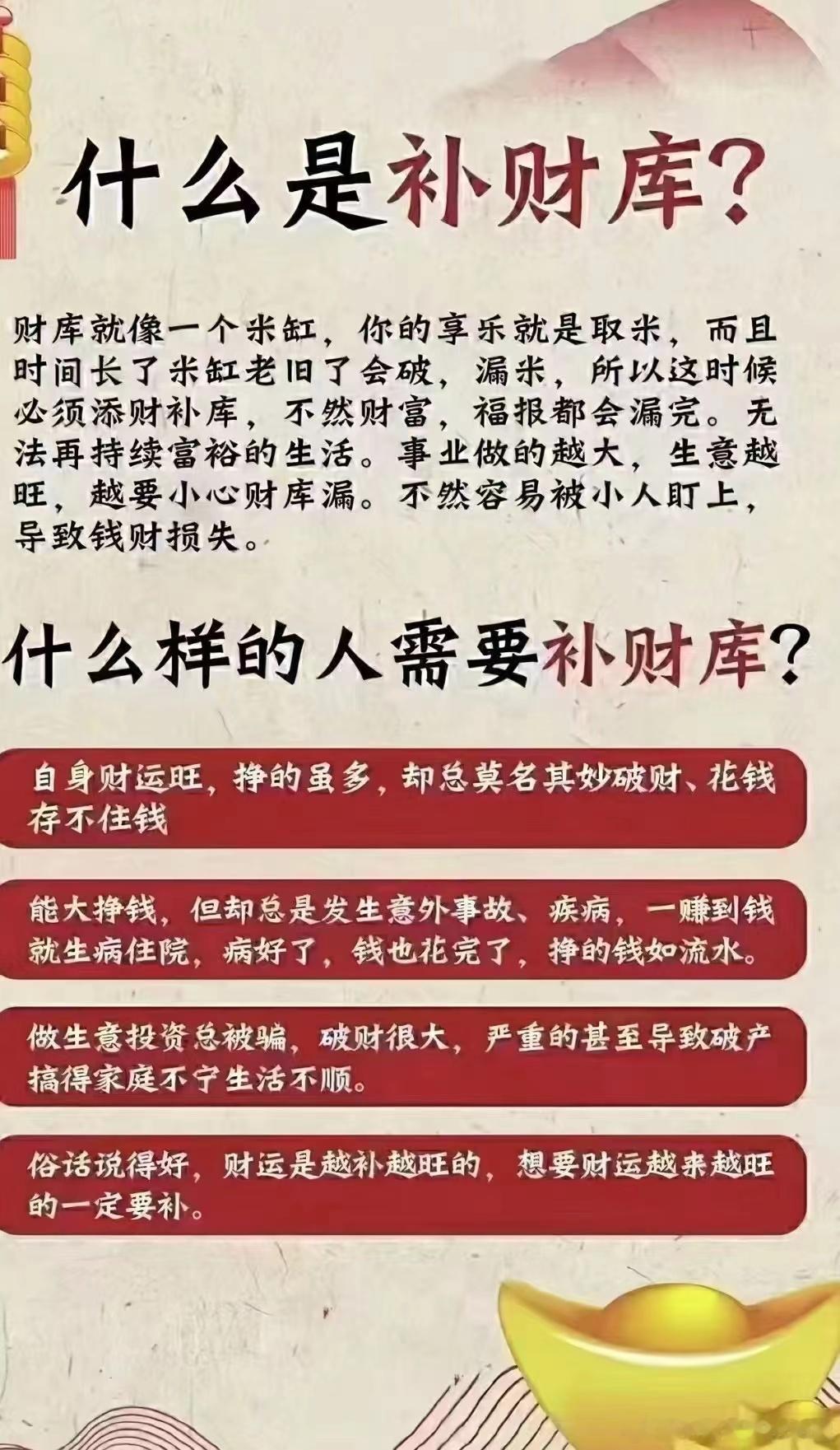 钱包鼓不鼓，全看年初五正月初五，五路财神下界，五路财神会把财库打开，为大家放财，