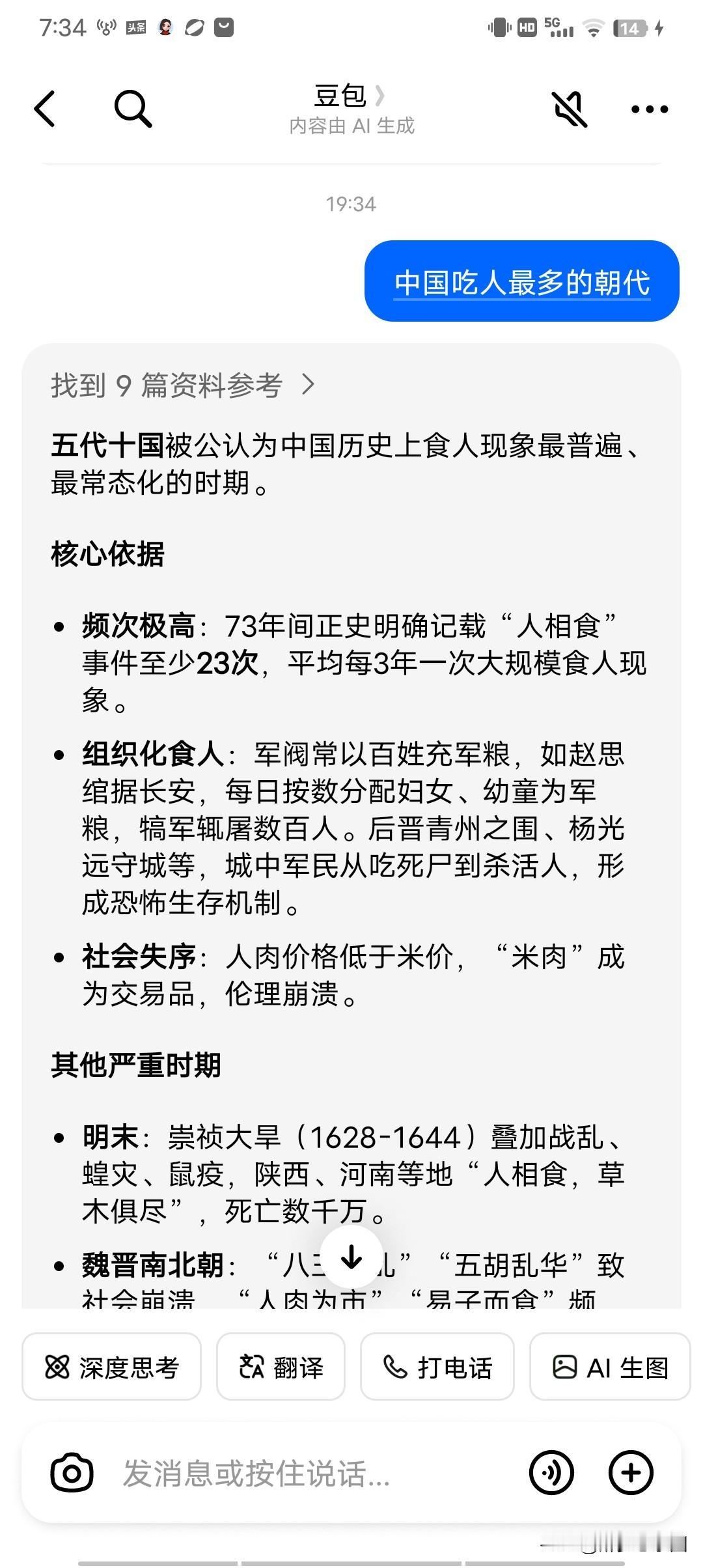 五代十国是中国历史上最残暴的时代，南北朝都得往后站。