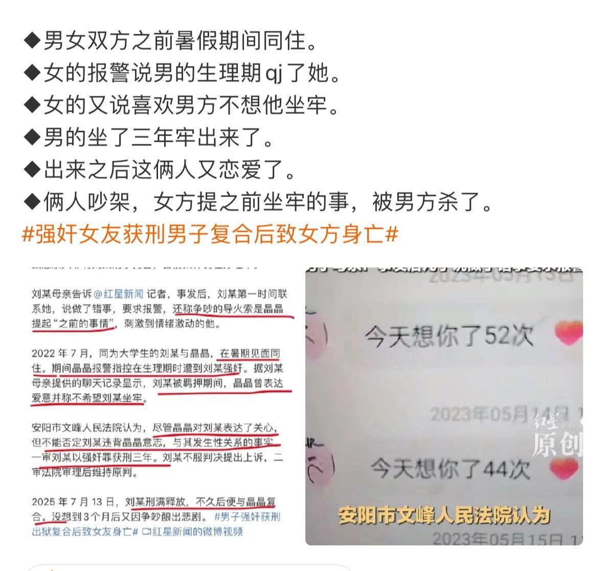 强奸女友获刑男子复合后致女方身亡我相信很多人跟我一样，肯定理解不了先报案，再在男