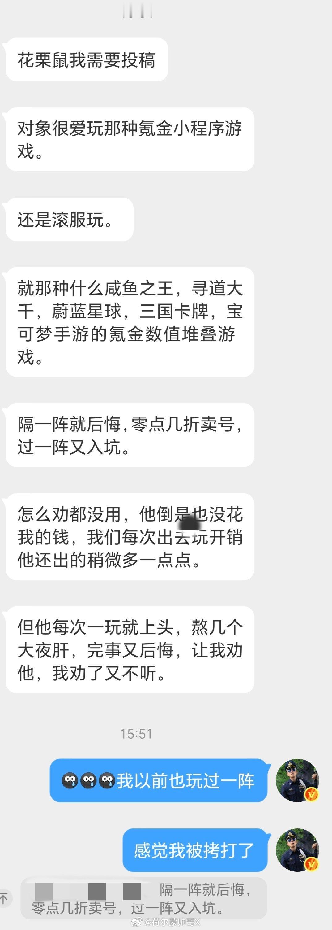 男朋友喜欢玩重氪小程序游戏怎么办？