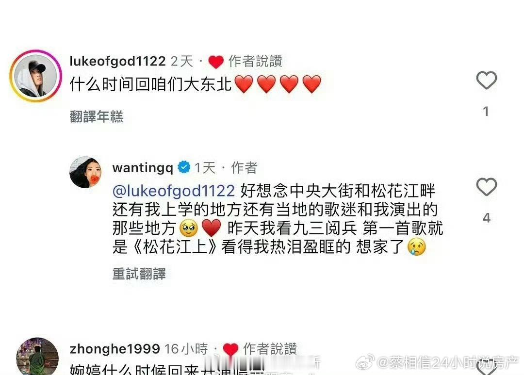把贪污款还给老百姓​​​