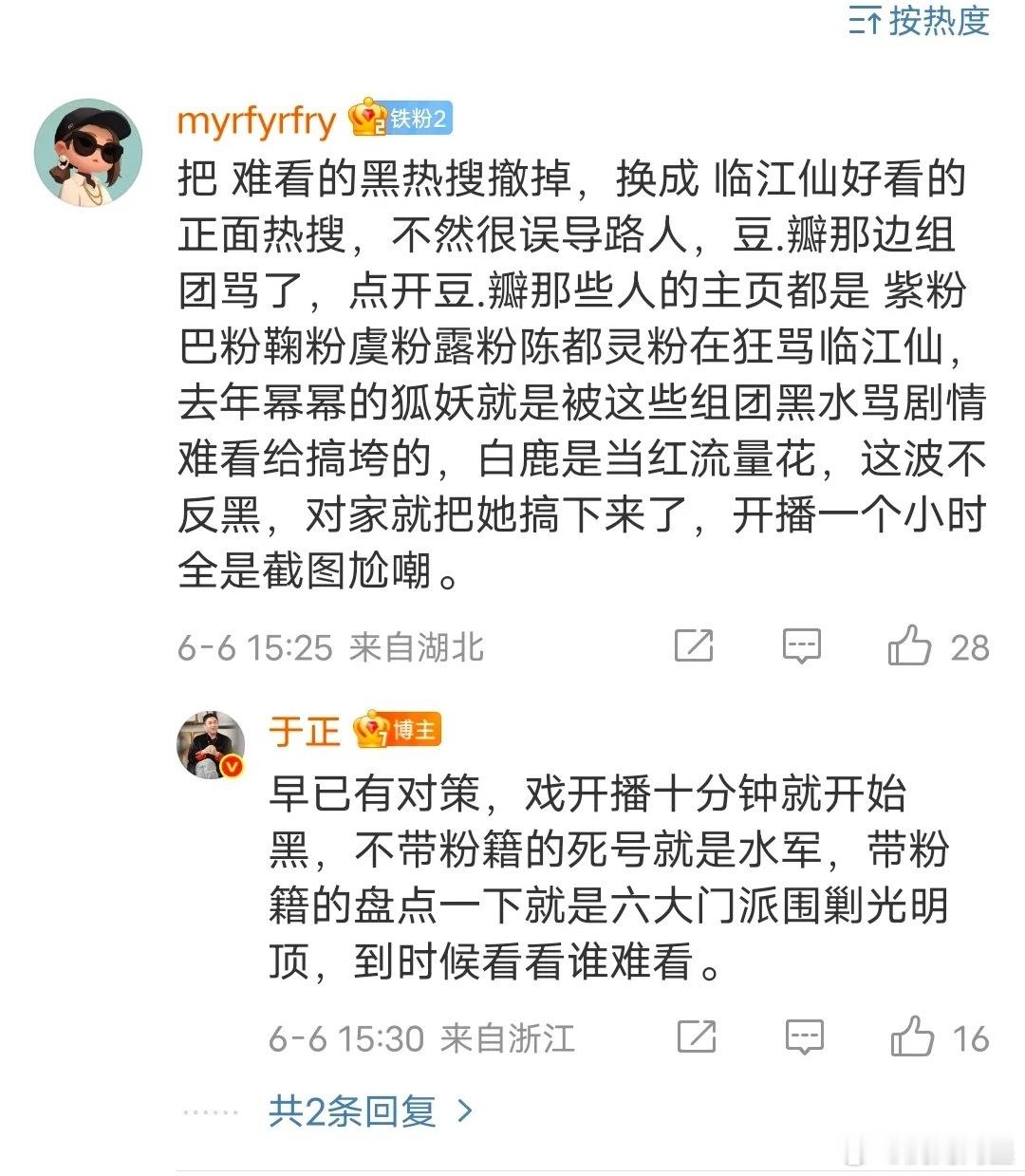 于正说《临江仙》的吐槽是内娱六大门派围剿光明顶[笑着哭][笑着哭][笑cry