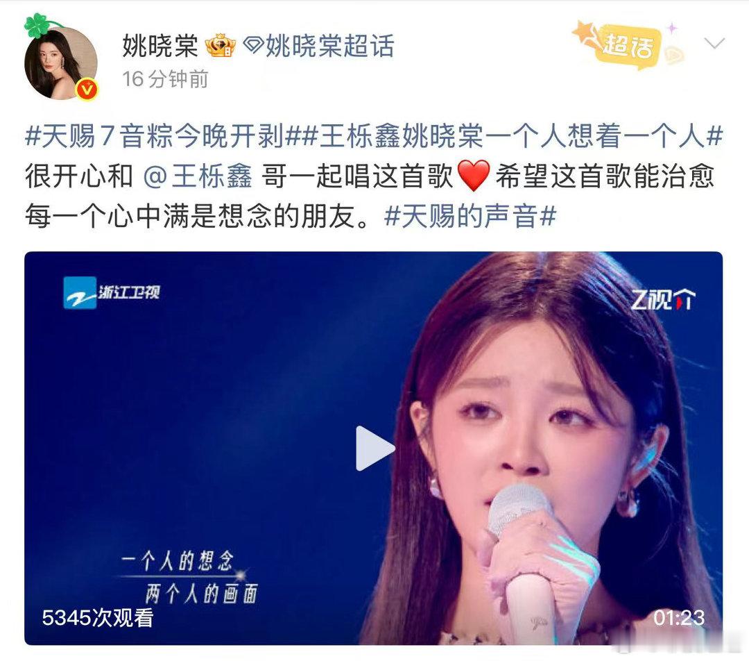王栎鑫姚晓棠双向奔赴王栎鑫发文感谢姚晓棠超治愈的双向互动，王栎鑫发文表达谢意，姚