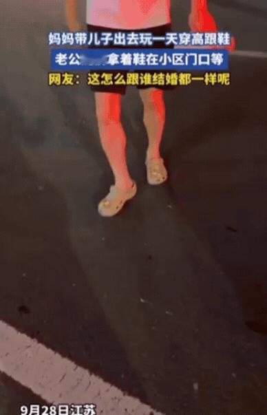 这下好了，不仅全小区知道了，全国人民都知道了！江苏一妈妈穿着长裙和高跟鞋，带儿