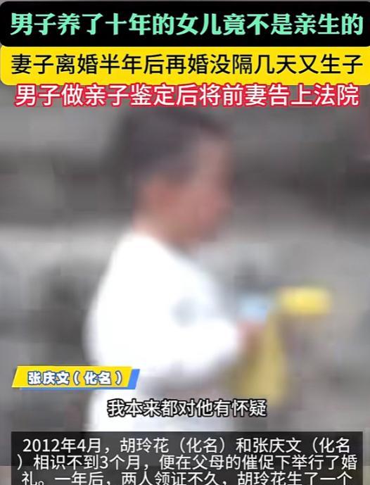 “太无耻了！”河北一位男士在与前妻离异半年后，得知前妻诞下男婴，时间线上的疑点让