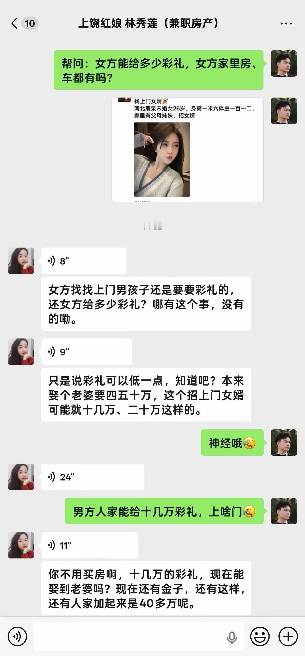 原来，在江西当上门女婿也是要给彩礼的……