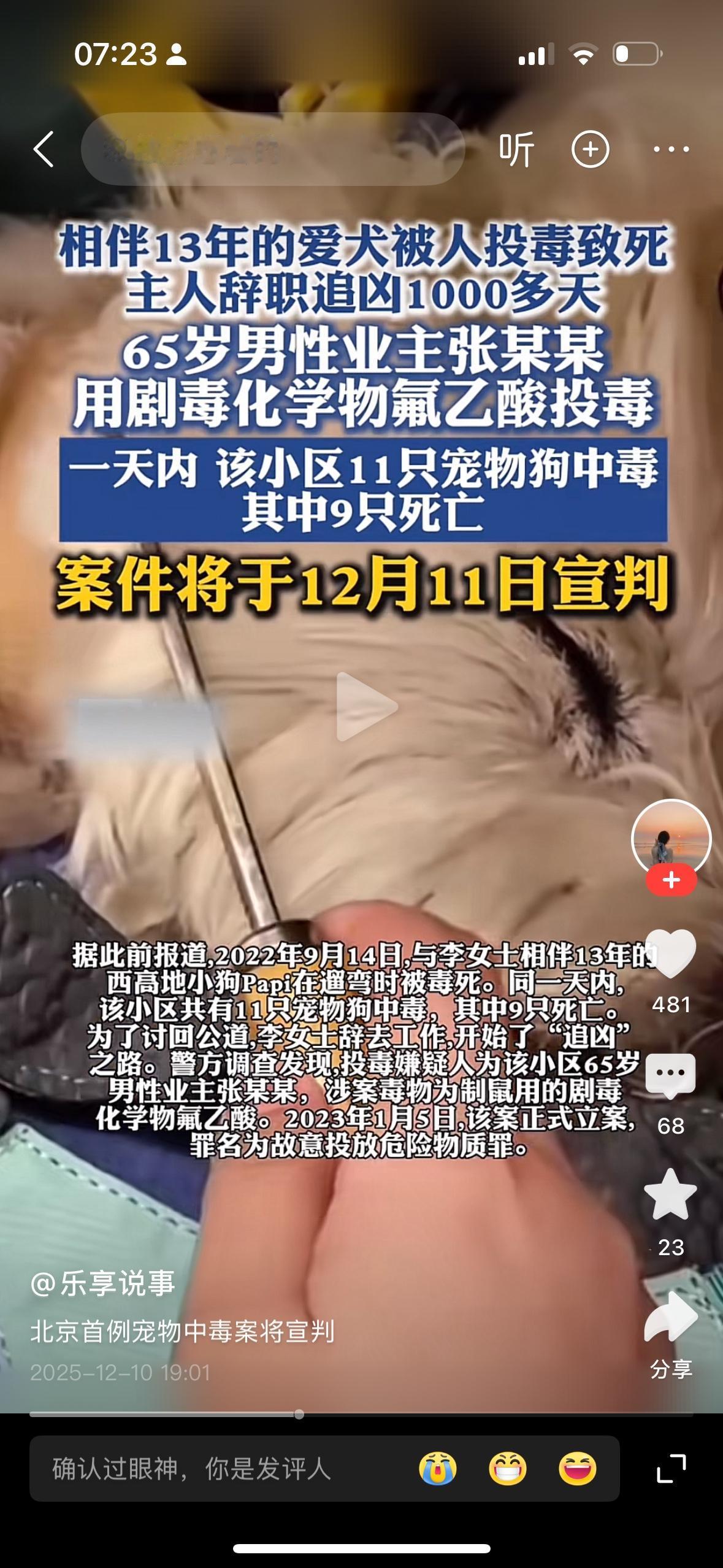 小区里的狗被人家毒死了九只，看到这个消息，看得出来这些养狗的人有多真令人讨厌，小