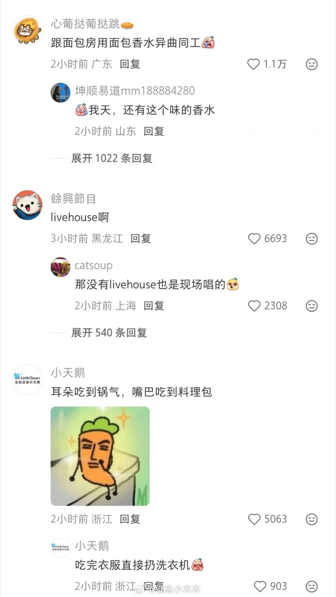 他真的好用心还放录音​​​