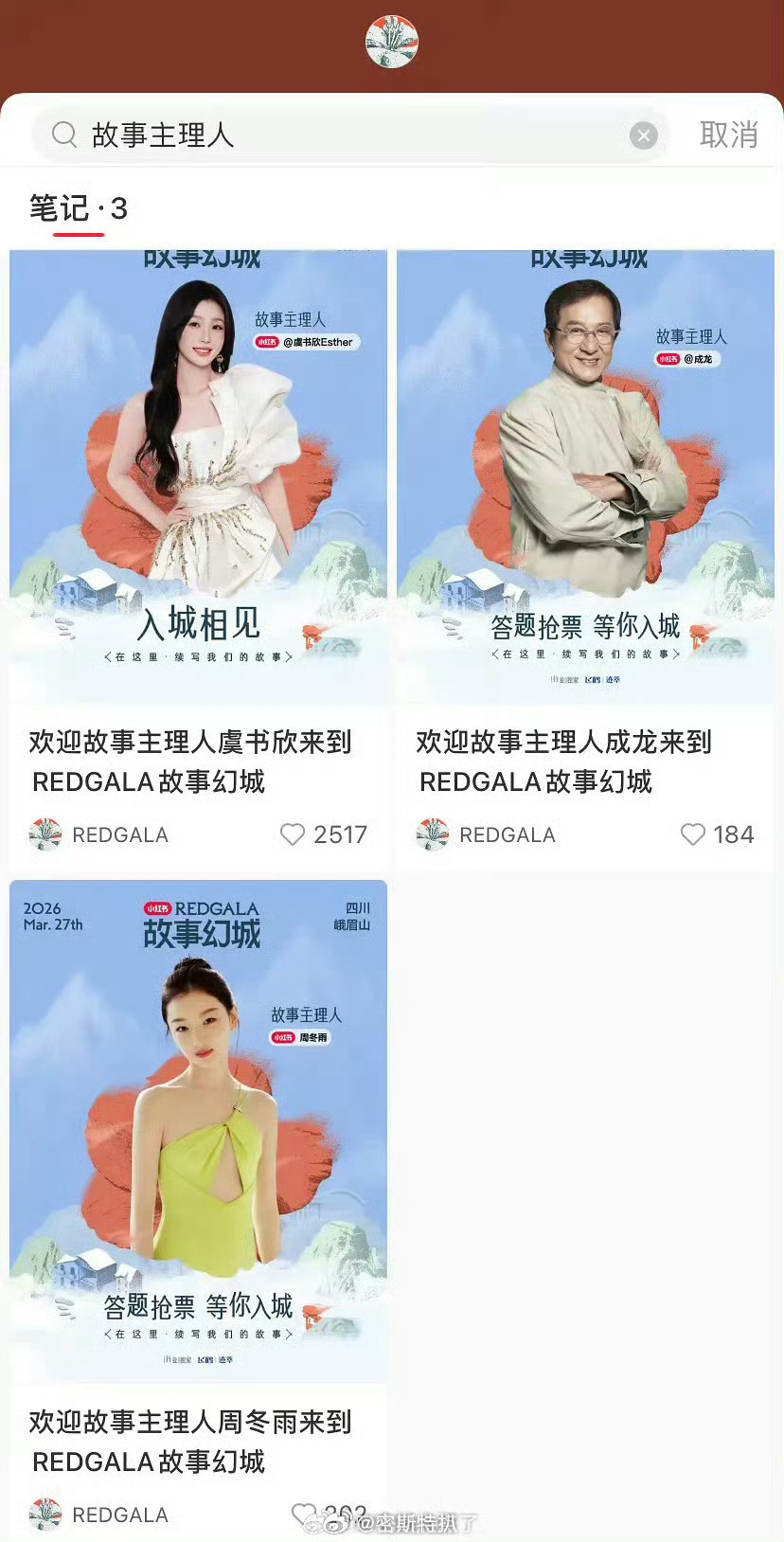 点开一看怪不得赵露思说别装了