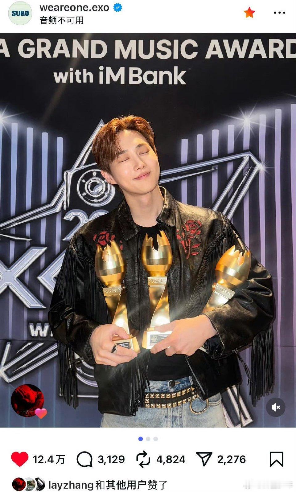 张艺兴点赞金俊勉kgma获奖官方贴✨谁被这份团魂狠狠打动了！张艺兴始终记得并