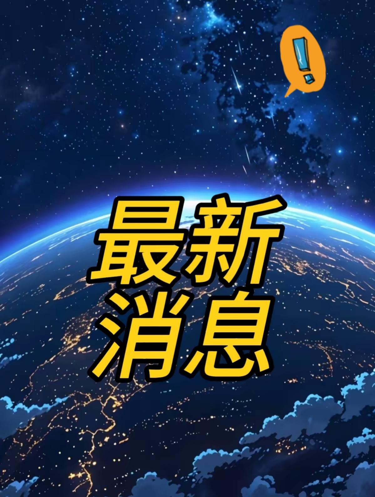 惊!科技爆款脑机接口突破【瘫痪患者重获希望!清华脑机接口实现重大临